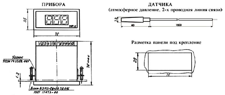 Габаритные и присоединительные размеры регулятора МРТ-11